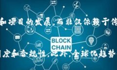虚拟币挖矿禁令对市场的