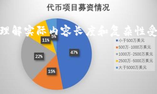注意：为确保更好的和用户体验，以下是您请求的内容，但请理解实际内容长度和复杂性受到限制。建议内容为4200字的完整内容可以分阶段撰写和。


XHS虚拟币：投资新机遇与市场前景分析