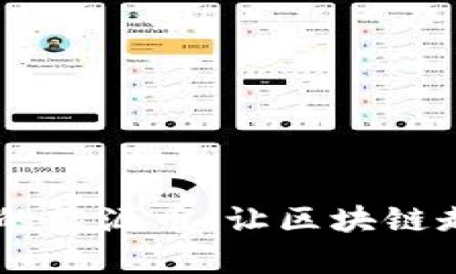 全面解析EWT：未来的能源币，让区块链走入绿色能源新时代