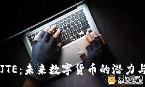 :
虚拟币KKJTE：未来数字货币的潜力与投资机会