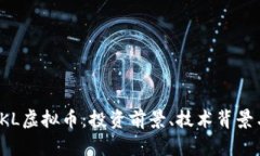 全面解析SKL虚拟币：投资