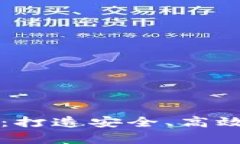 虚拟币电子钱包开发：打