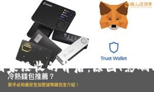 虚拟币被国家没收的背后：原因、影响与应对策略