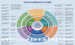 全面解析Chandler虚拟币：投