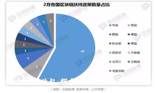 微公益虚拟币的兴起：探索其对社会公益的影响与潜力