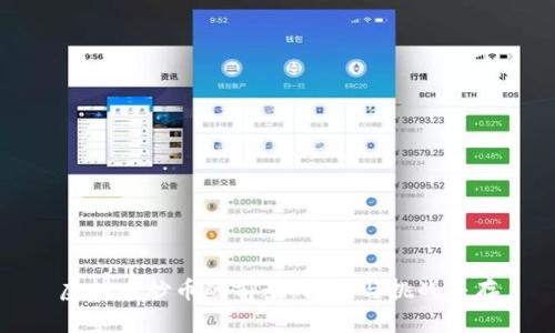 虚拟币炒币的前景：机遇与挑战并存