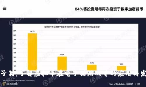 电子猫：了解虚拟币在电子猫游戏中的应用与发展