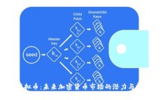 RNA虚拟币：未来加密货币