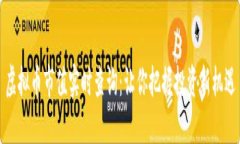 虚拟币市值实时查询：让