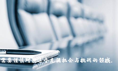   2023年度最佳虚拟币推荐网：安全、便捷与多样化投资选择 / 
 guanjianci 虚拟币推荐,加密货币投资,区块链技术,数字资产交易 /guanjianci 

引言
近年来，随着区块链技术的飞速发展，虚拟货币已经从一种新兴的投资方式迅速演变为一种大众关注的市场。众多投资者希望能够在这个膨胀的市场中找到合适的投资机会，提高自己的资本收益。在这种背景下，虚拟币推荐网应运而生，它们为投资者提供了大量的信息和资源，帮助他们在复杂的虚拟货币市场中做出明智的决策。

本文将详细介绍2023年度最佳虚拟币推荐网，包括其特点、优势以及如何选择适合自己的推荐平台。同时，我们将探讨虚拟币投资中可能遇到的相关问题，帮助投资者更全面地了解这一领域。

2023年度最佳虚拟币推荐网的特点
在众多的虚拟币推荐网中，最受欢迎的几个网站通常具备以下几个特点：

1. **用户友好的界面**：一个好的推荐网会有直观的用户界面，使得初学者也能轻松访问和了解市场动态。

2. **实时数据更新**：数字资产的价格波动极其频繁，因此，推荐网需要提供实时的市场数据，包括价格、成交量和有关的市场分析。

3. **丰富的资源和教育内容**：优秀的推荐网不仅提供市场行情，还提供教育内容，帮助区块链技术、投资策略和风险管理的方法。

4. **社区支持和互动**：很多成功的推荐网还设有讨论区和社区讨论，鼓励用户分享观点和经验，从而提升彼此的投资决策能力。

5. **安全性和隐私保护**：在进行虚拟货币交易时，数据安全和用户隐私至关重要。推荐网需要在安全性方面有足够的保障，包括加密技术和隐私政策等。

如何选择合适的虚拟币推荐网
随着市场上虚拟币推荐网的不断增加，选择合适的平台已成为一项挑战。以下是选择时需要考虑的一些关键因素：

1. **评价与信誉**：在选择推荐网之前，用户应该查看其他投资者的评价和反馈。通过在线论坛、社交媒体或专业网站收集评论，可以评估推荐网的信誉度。

2. **开设账户的便利性**：一些网站可能会要求复杂的注册流程和身份验证，而另一些则提供快速的注册流程。在选择时，要考虑到账户开启的便利性。

3. **交易费用与佣金**：有些推荐网可能会收取高额的交易费用或佣金，影响用户的投资回报。因此，比较不同平台的费用结构非常重要。

4. **提供的币种和交易选项**：不同的推荐网提供的虚拟货币种类和投资产品不尽相同。投资者应根据自己的需求，选择那些支持自己想要投资的币种的推荐网。

5. **客户支持服务**：优秀的客户支持能够帮助用户解决在使用过程中遇到的问题。建议选择那些提供多种支持渠道（如在线聊天、电话、电子邮件等）的推荐网。

虚拟币投资的潜在风险
虚拟币投资虽然有潜在的高收益，但也伴随着高风险。以下列举几种可能遇到的风险因素：

1. **市场波动性**：虚拟货币市场价格波动非常剧烈，投资者可能在短时间内面临极大的资金损失。因此，投资者最好做好风险承受能力的评估。

2. **诈骗与欺诈**：虚拟货币由于缺乏监管，一些不法分子可能会进行诈骗活动。投资者在选择推荐网时，应确保其合法性并避免受骗。

3. **技术风险**：区块链技术并非万无一失，黑客攻击、软件故障等都可能导致资金损失。因此，投资者需要提升技术安全意识，采取必要的防护措施。

4. **法律与合规问题**：各国对虚拟货币的监管政策不同，一些国家可能会限制或封禁虚拟货币交易。因此，了解所在国家的法律法规对投资至关重要。

投资虚拟币的基本策略
虚拟币投资并非一味追求短期利益，合理的投资策略能够帮助提高投资回报。以下是一些基本的投资策略：

1. **分散投资**：避免将所有资金都投入一种虚拟货币，应该分散投资于多种资产，以降低整体风险。

2. **定期复查投资组合**：市场情况时刻在变化，定期评估投资组合的表现，必要时进行调整，可保持投资的灵活性。

3. **长期持有 vs 短期交易**：投资者应根据自身的风险承受能力选择适合的投资方式。长期持有适合看好市场前景的投资者，而短期交易则需投入更多时间进行市场研究。

4. **设置止损点**：在任何投资中，止损是保护资本的重要策略。明确设定止损点，限制损失，能够帮助投资者保持资金安全。

虚拟币市场的未来趋势
随着越来越多的企业和平台加入到虚拟币的生态系统中，虚拟币市场的未来发展前景可期。以下是一些可能的趋势：

1. **监管日益完善**：各国政府对虚拟币市场的关注不断增加，未来可能出台更为严格的法律法规，确保市场的健康发展。

2. **技术创新持续推进**：区块链技术的不断迭代，将推动更安全、高效的交易方式。未来可能出现更多基于区块链的创新应用，丰富虚拟币交易的生态。

3. **机构投资者的参与**：越来越多的机构投资者进入虚拟币市场，将带来更高的流动性和市场成熟度，也有可能改变市场的波动性。

4. **用户教育提升**：虚拟币的普及与相关教育内容的普及息息相关，未来将会有更多的教育资源供投资者学习，提高他们的投资水平。

常见问题解答

问题一：虚拟币投资需要哪些前期准备？
虚拟币投资需要一定的前期准备，以下是一些基本的步骤：

1. **了解市场**：投资者需对虚拟币市场有所研究，包括了解不同币种的背景、技术优势和投资潜力。

2. **学习技术知识**：熟悉区块链等相关技术知识，可以帮助投资者识别出更具潜力的项目，并避免诈骗风险。

3. **选择合适的平台**：如前文所述，选择一个信誉良好的虚拟币推荐网或交易所是投资的第一步。

4. **资金规划**：投资者应根据自身的经济状况和风险偏好，合理分配投资资金，确保不会影响日常生活。

5. **设置心理预期**：虚拟币市场波动人心，投资者应设置合理的心理预期，做好面对市场波动的准备。

问题二：为什么选择虚拟币而非传统投资？
虚拟币投资与传统投资相比，有其独特的优势：

1. **高收益潜力**：虚拟币市场的高波动性代表着高收益的机会，许多投资者通过投资早期项目获得了丰厚的回报。

2. **市场开放性**：与传统市场相比，虚拟币市场是全球化的，任何人都能随时参与。

3. **技术革新**：区块链技术的崛起使得所有交易都公开透明，参与者可更清晰地了解市场。

4. **投资门槛低**：有些虚拟币的购买门槛远低于传统投资资产，普通投资者也能轻松参与。

5. **多样化的投资选择**：不同的虚拟币有不同的应用场景与业务模式，投资者可以根据兴趣与信念选择合适的项目。

问题三：投资虚拟币的最佳时机是什么时候？
虚拟币的最佳投资时机相对难以把握，尤其是在高度波动的市场中，但还是可以从几个角度考虑：

1. **市场行情观察**：要密切关注市场的走势，如大盘的技术指标、成交量等信号，可以帮助判断入场时机。

2. **牛市与熊市**：牛市时，市场信心高涨，更容易出现机会，而熊市则需谨慎选择以避免更大的损失。

3. **重大新闻事件**：市场中任何重大新闻，如企业合作、政策变动等，都可能影响币种的走势。

4. **技术分析**：运用技术分析工具，如K线图、移动平均线等，能够帮助投资者把握切入点与卖出时机。

5. **分析专家观点**：参考业内专家、分析师的意见与研究报告，结合自身判断能力，寻找适合的投资时间。

问题四：如何降低虚拟币投资的风险？
降低虚拟币投资风险是每一个投资者需面对的问题，以下提供一些有效的策略：

1. **分散投资**：正如前面提到的，不要将所有资金压在一个币种上，分散投资多种虚拟资产可以有效降低风险。

2. **保持理性**：切勿因短期市场波动而做出情绪化决策，保持冷静与理性，避免恐慌抛售。

3. **进行基础研究**：对每一个投资项目进行深入研究，了解其背景、团队以及产品。

4. **设置止损与止盈**：明确自己的止损和止盈策略，避免因贪婪与恐惧而做出错误判断。

5. **定期复查**：定期回顾投资的表现，调整投资组合，从而适应市场变化。

以上就是关于“虚拟币推荐网”相关内容的详细介绍，希望能够对有意投资虚拟币的朋友们有所帮助。从初步了解市场到实施投资策略，我们都需要谨慎对待这个充满机会与挑战的领域。
