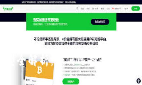 2023年虚拟币钱包类型全解析：如何选择最适合你的数字资产存储方式