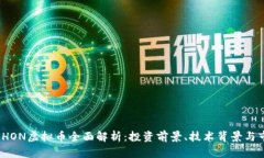 2023年HON虚拟币全面解析：
