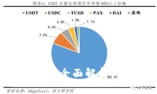 SAOB虚拟币：全面解析与应用前景