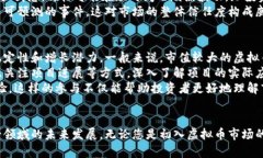   探秘虚拟币星球：让你了