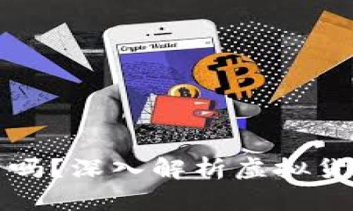 虚拟币关网后还能再开吗？深入解析虚拟货币的未来与复苏可能性