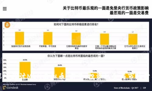 深入探讨MLN虚拟币：前景、投资机会与市场分析