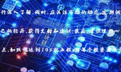 biao ti虚拟币投资亏损一万