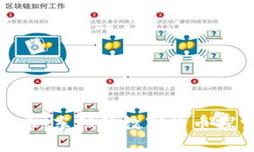 726虚拟币：东阳的数字货币探索与未来