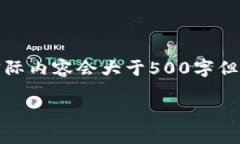 注意：由于内容要求较长