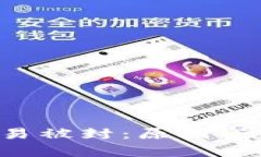 虚拟币私下交易被封：原
