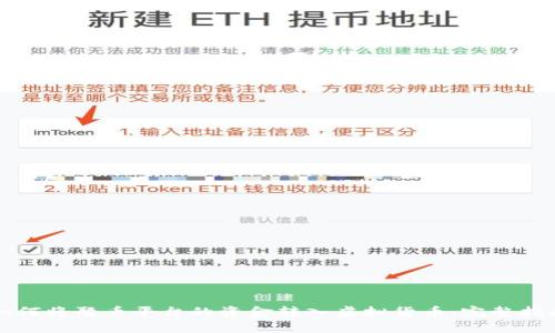 如何将聚币平台的资金转入虚拟货币：完整指南