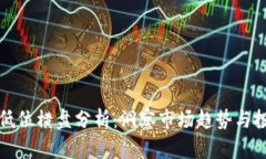 虚拟币低位横盘分析：洞察市场趋势与投资策略