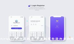 Airware发行虚拟币：未来数