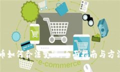 虚拟币如何合法变现：全