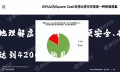 虚拟币平台全解析：如何