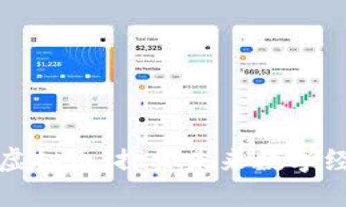 深圳零一虚拟币：探索未来数字经济的先锋