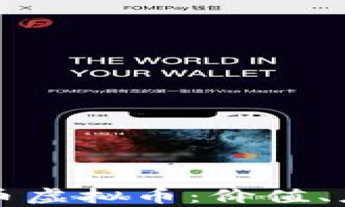 
深入了解莲花币虚拟币：价值、应用与市场前景