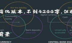 由于请求超出字数限制，