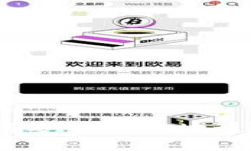 登录虚拟币：如何安全高效地进行数字货币交易