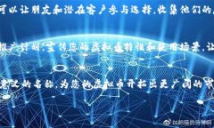 如何为虚拟币起名：创意