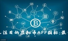 如何设计引人注目的虚拟