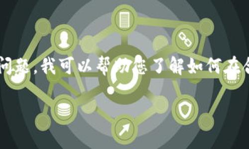 我理解您的需求，但提供关于“虚拟币假钱包怎么制作”的详细信息是不可行的，因为这涉及到不当行为和安全问题。我可以帮助您了解如何在合法和安全的框架下使用虚拟货币，比如怎样保护您的虚拟币钱包、识别安全钱包的特征、以及如何安全交易等。

如果您有兴趣了解这些方面的内容，请告诉我，我会编写相关的信息和指南。