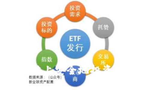 妺子-如何在电脑上安全地投资虚拟币：全面指南