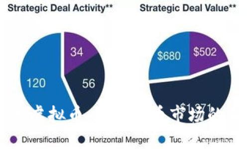 全球最大虚拟币：加密货币市场的王者之争