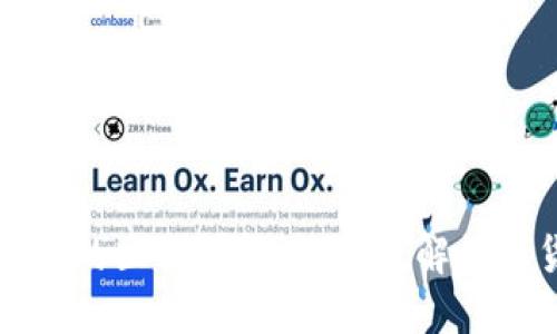 虚拟币与比特币的区别详解：深入了解数字货币的多样性