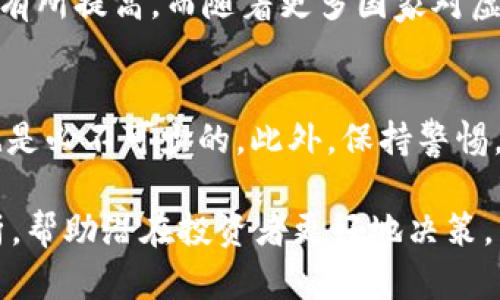    了解SLM虚拟币：投资前景、项目背景与市场分析  / 
 guanjianci  虚拟币, SLM币, 加密货币, 区块链技术  /guanjianci 

1. SLM虚拟币的基本概念
SLM虚拟币是基于区块链技术推出的一种数字资产，属于加密货币的范畴。与传统货币不同，虚拟币没有实体形式，所有的交易和价值存储都通过去中心化的网络来实现。SLM币的推出旨在满足现代社会对于安全、快速、低成本交易的需求，同时享有加密技术带来的保护和隐私。
SLM币一般通过挖矿或购买的方式获得，其交易系统建立在去中心化的平台上，确保了每次交易的透明性和可追溯性。此外，SLM币的供应量通常是有限的，这也是其价值的一个重要因素。投资SLM币的前提是对数字资产市场的深入了解以及对市场动态的及时把握。

2. SLM虚拟币的市场分析
在进入SLM币的市场分析之前，需要明确影响虚拟币市场的几个主要因素，包括技术发展、市场需求、政策法律和投资者情绪。
技术发展是推动虚拟币价格的重要因素。随着区块链技术的不断进步，SLM币的交易速度和安全性不断得到提升，这为其吸引了大量投资者。同时，良好的技术背景和团队也会提高市场对其的信任感。
市场需求方面，随着全球经济数字化进程的加速，越来越多的企业和个人开始接受虚拟币作为支付手段，这拉动了市场的需求。而SLM币作为其中的一员，其普及程度和用户基础直接影响其价格波动。
政策法律的不确定性是虚拟币市场的一个重要变量。不同国家在对待数字货币的态度上存在差异，一些国家积极推动其发展，而另一些则采取限制措施，这直接影响了投资者对SLM币的信心。
投资者情绪则是在市场波动中最为复杂的因素之一。社交媒体上的讨论、行业新闻的发布、关键意见领袖（KOL）的观点都会对投资者情绪产生直接影响.

3. SLM币的投资前景
SLM币的投资前景可以从多个方面进行分析。首先是其技术基础。随着区块链技术的逐步成熟，SLM币的交易系统将不断提升，增强其市场竞争力。其次是在应用场景方面，SLM币正逐步与各个行业对接，例如金融、物流、智能合约等，这将会为其带来新的市场机会。
此外，投机需求也是SLM币价格的重要推动力。虽然投机风险较高，但在市场波动时提供了良好的获利机会。许多投资者会通过短线交易提高投资回报。对于SLM币的投资者来说，了解市场动态和正确的投资策略将是成功的关键。
最后，全球经济形势的变化也会直接影响虚拟币的走势。包括经济增长速度、利率变化、通货膨胀等都会成为影响SLM币投资前景的重要因素。总的来看，SLM币的投资前景依赖于相关技术的发展、市场需求的扩大和投资者信心的增强。

4. SLM虚拟币的风险与挑战
虽然SLM币作为一种新兴的数字资产，拥有独特的投资机会，但随之而来的风险与挑战也不容忽视。首先是市场波动性大，SLM币的价格波动幅度常常较大，投资者面临极大的亏损风险。市场上的许多投机行为可能会加剧价格的剧烈波动。
其次，安全性问题也是不可忽视的风险。虽然SLM币交易在区块链上进行，具有加密和匿名特性，但多次出现交易所被黑客攻击的事件，投资者的资产安全受到了威胁。因此，在保管和交易SLM币时，用户需要采取额外的安全措施，例如使用硬件钱包等。
政策和法律风险也是投资SLM币的一大挑战。目前，各国在对待数字货币的立法和监管上仍不成熟，突如其来的政策变动可能导致SLM币的交易受到限制甚至禁售。这样的不确定性使得许多潜在的投资者对SLM币持观望态度，降低了市场的参与度。

5. 常见问题
h4SLM虚拟币是否值得投资？/h4
SLM虚拟币作为一种新兴的投资资产，是否值得投资要根据个人的投资目标和风险承受能力来判断。需要深入分析其技术基础、市场需求、政策环境以及潜在风险等多个因素。从长远来看，如果SLM币具有良好的技术支持和广泛的应用前景，可能值得投资，但短期的投机风险依然不容小觑。

h4SLM虚拟币的获取方式有哪些？/h4
获取SLM虚拟币的主要方式包括挖矿、交易所购买和参与ICO。挖矿是通过计算机进行复杂运算获得SLM币的一种方式，但对设备和电力的消耗较大。通过交易所购买是最常见的方式，用户需要在交易平台上开设账户并按照市场价格进行交易。ICO（首次代币发行）则是项目方通过发行SLM币筹集资金的一种方式，参与者可以通过购买ICO获得新发行的SLM币，但需要仔细选择项目以避免风险。

h4SLM虚拟币的未来发展趋势如何？/h4
SLM虚拟币的未来发展趋势将受到多个因素的影响，包括技术发展、市场需求和政策法规等。从目前的趋势来看，随着区块链技术的不断成熟和应用场景的扩展，SLM币的普及程度将有所提高。而随着更多国家对虚拟币进行合法化监管，SLM币的市场环境也将变得更加成熟和稳定。总之，SLM币的未来发展潜力大，但风险依然存在。

h4如何安全交易SLM虚拟币？/h4
安全交易SLM虚拟币的关键在于选择可信赖的交易所，确保个人信息和资金安全。使用硬件钱包存储SLM币可以有效减少被盗风险，同时定期更新密码和启用双重认证等安全措施也是必不可少的。此外，保持警惕，识别各种骗局和虚假项目，定期关注市场动态，以减少不必要的损失。

以上内容在、关键词系统的结构下，涵盖了SLM虚拟币的基本信息、市场分析、投资前景、风险与挑战等，提供给用户更全面的了解和专业的信息分析。同时，针对常见问题进行详细解析，帮助潜在投资者更好地决策。