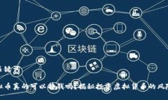 思考和关键词网上虚拟币