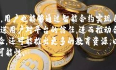   全面解析虚拟币合约平台