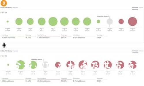  2023年分析：HIT虚拟币及其市场前景详解