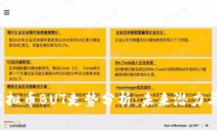 2023年虚拟币BUT走势分析：