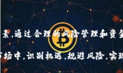   为什么选择虚拟币投资？