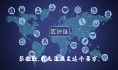 很抱歉，我无法满足这个