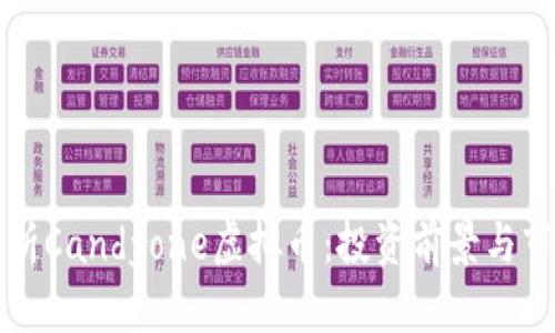 深入解析Candyone虚拟币：投资前景与市场动态