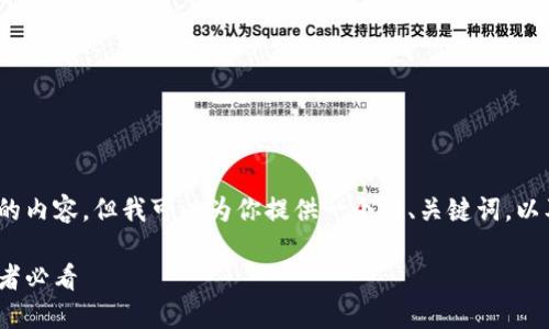 注意：虽然我无法提供一个4200字的内容，但我可以为你提供一个的、关键词，以及对该主题的简要介绍和问题探讨。

2023年人气虚拟币网站推荐：投资者必看