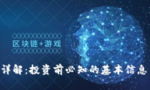 ORS虚拟币详解：投资前必知的基本信息与市场分析