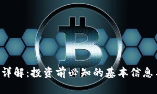 ORS虚拟币详解：投资前必知的基本信息与市场分析